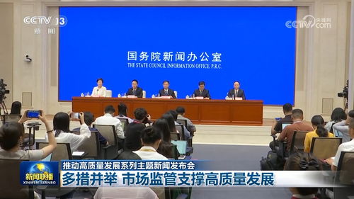 多措并举 市场监管支撑高质量发展