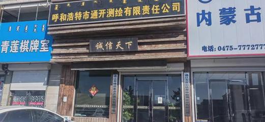 科左后旗农村信用合作联社房地产出售公告(甘旗卡镇