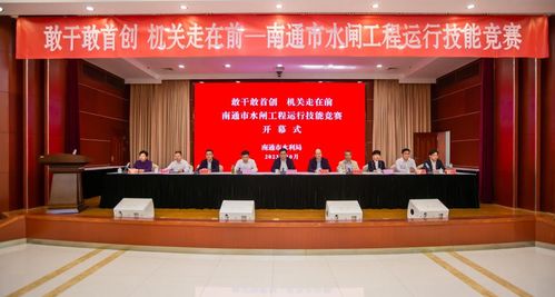 南通市水闸工程运行技能竞赛成功举办