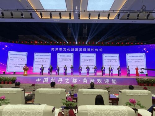 山东菏泽举办第30届国际牡丹文化旅游节暨文旅发展大会