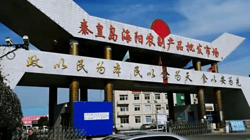 海阳农副产品批发市场调整营业时间
