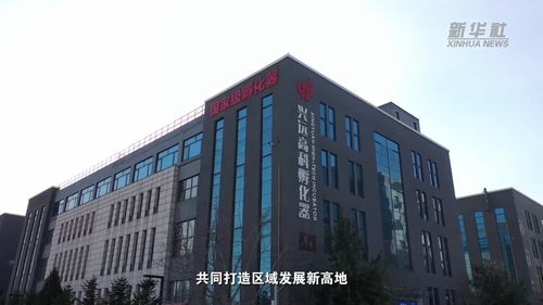 北京市通州区与河北廊坊北三县加快打造一体化高质量发展示范区