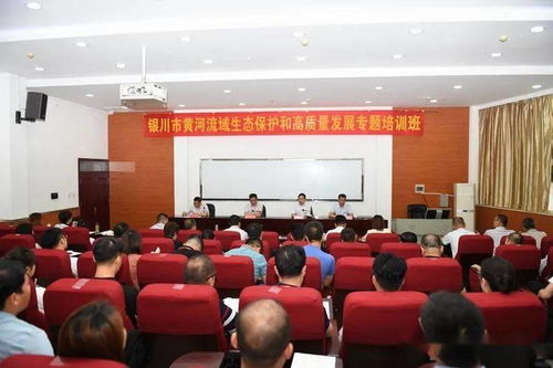 我校成功举办银川市黄河流域生态保护和高质量发展专题培训班