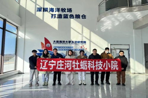 水产与生命学院师生到水产养殖企业调研