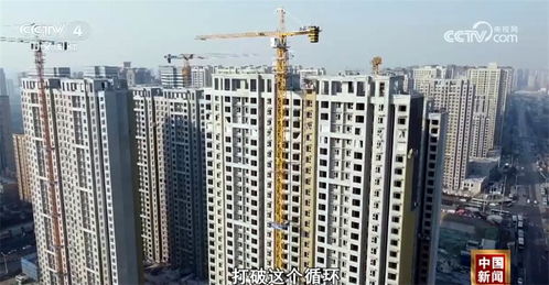 去库存以购代建 通辽市房地产市场的政策利好与健康发展